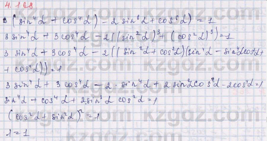 Алгебра Шыныбеков 9 класс 2019 Упражнение 4.168