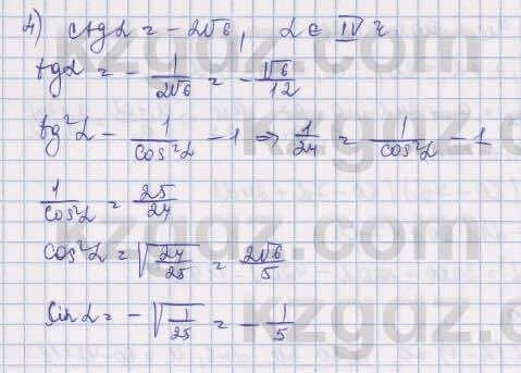 Алгебра Шыныбеков 9 класс 2019 Упражнение 6.81