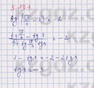 Алгебра Шыныбеков 9 класс 2019 Упражнение 5.101