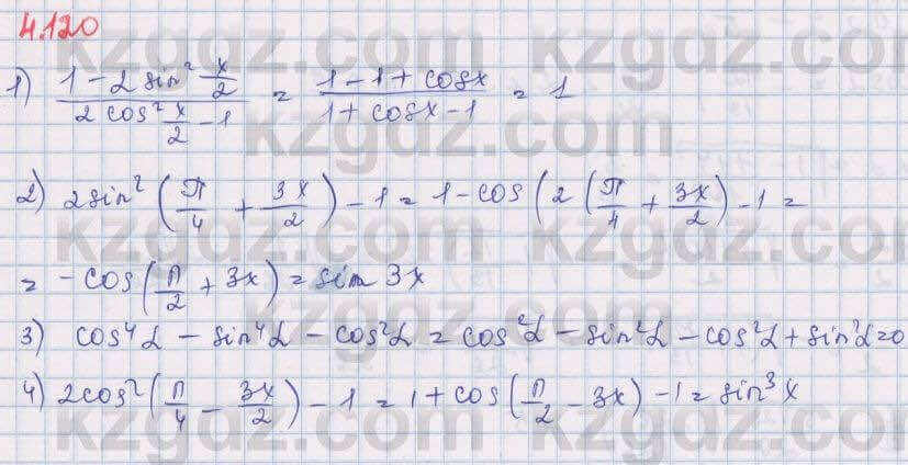 Алгебра Шыныбеков 9 класс 2019 Упражнение 4.120