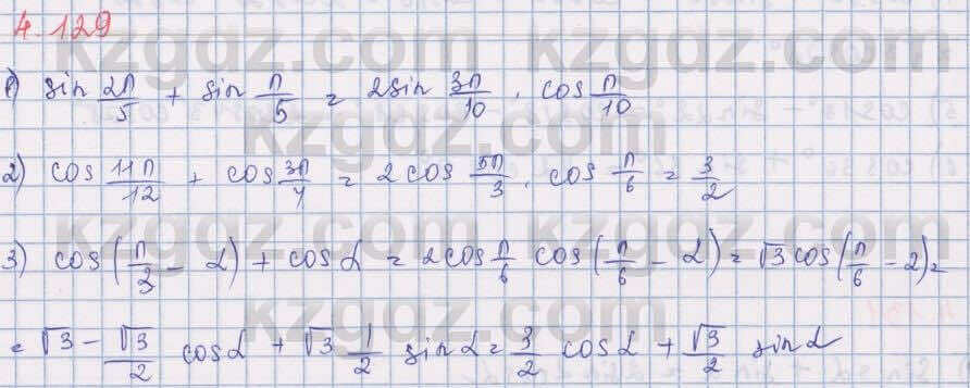 Алгебра Шыныбеков 9 класс 2019 Упражнение 4.129