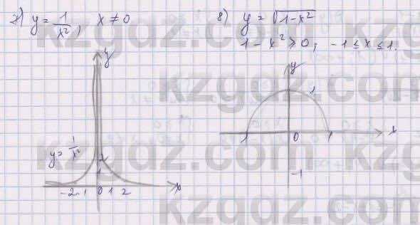 Алгебра Шыныбеков 9 класс 2019 Упражнение 6.60