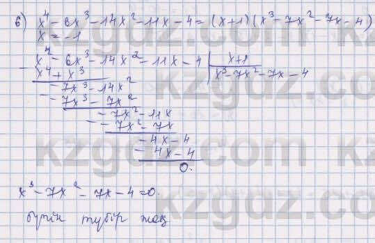 Алгебра Шыныбеков 9 класс 2019 Упражнение 6.36