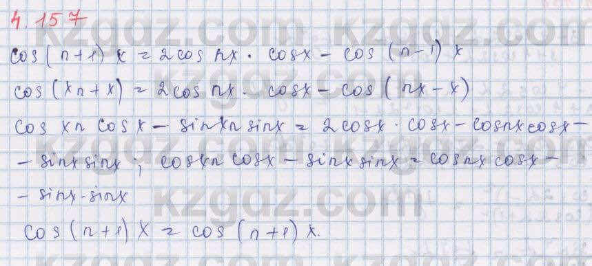 Алгебра Шыныбеков 9 класс 2019 Упражнение 4.157