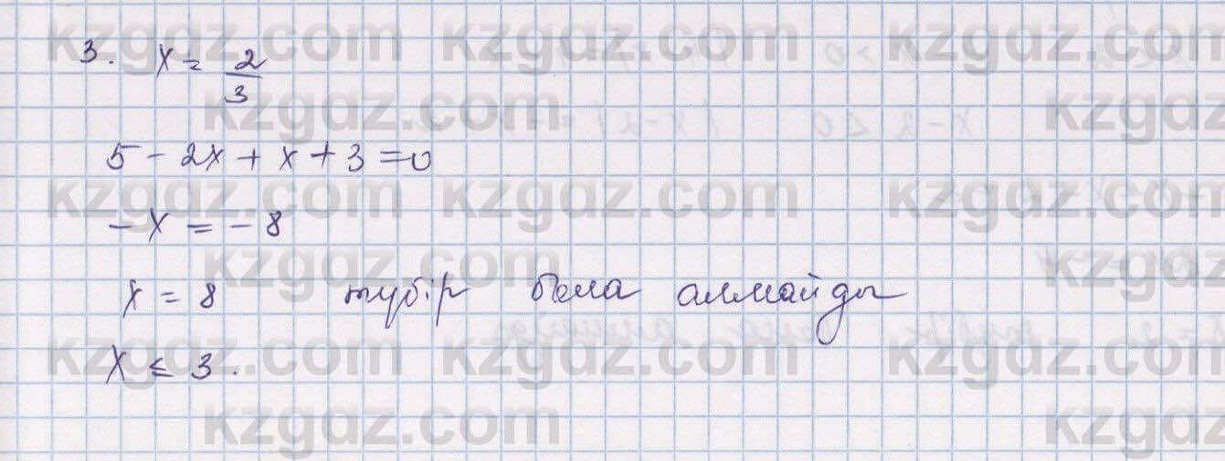 Алгебра Шыныбеков 9 класс 2019 Упражнение 0.34