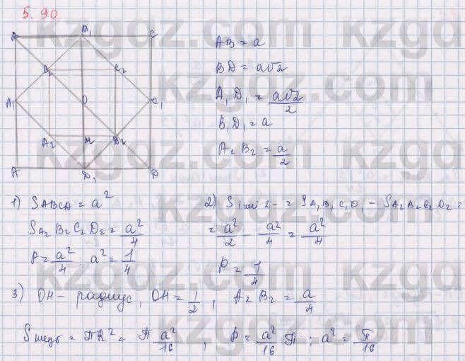 Алгебра Шыныбеков 9 класс 2019 Упражнение 5.90