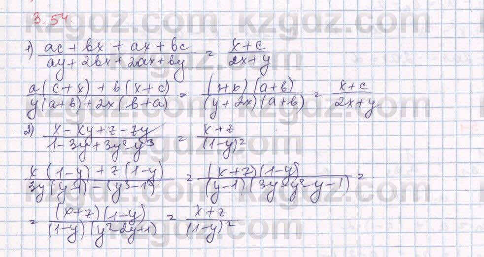 Алгебра Шыныбеков 9 класс 2019 Упражнение 3.54