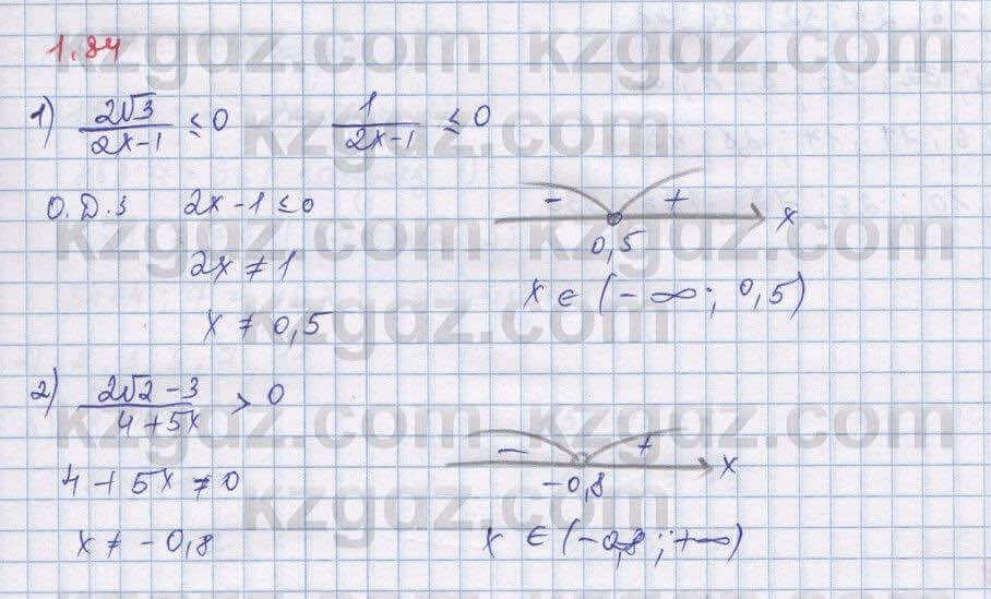 Алгебра Шыныбеков 9 класс 2019 Упражнение 1.84