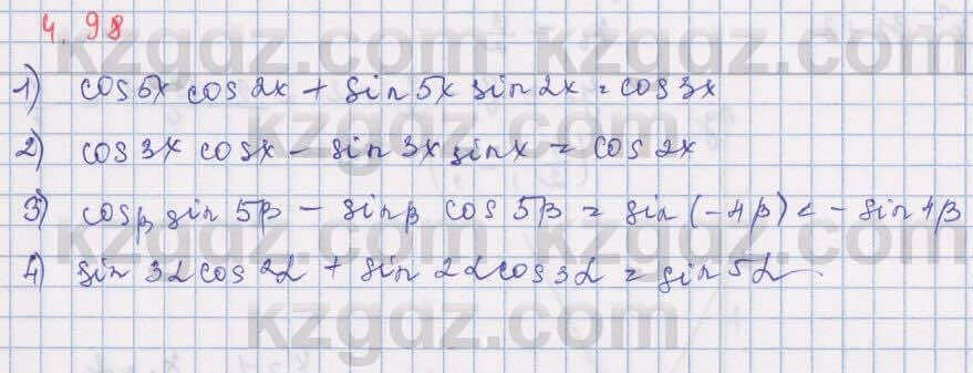 Алгебра Шыныбеков 9 класс 2019 Упражнение 4.98