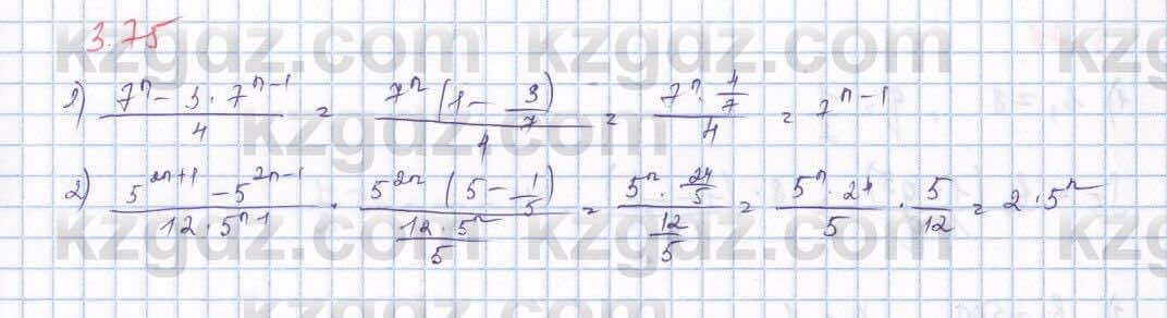 Алгебра Шыныбеков 9 класс 2019 Упражнение 3.75