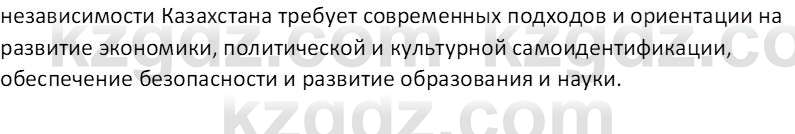 История Казахстана Кабульдинов З.Е. 7 класс 2018 Вопрос 2