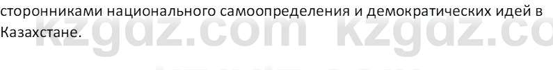 История Казахстана Кабульдинов З.Е. 7 класс 2018 Вопрос 5