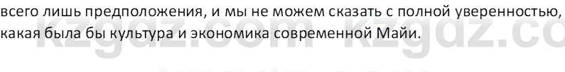 Русский язык и литература (Часть 2 (версия 2)) Жанпейс У.А. 6 класс 2018 Вопрос 1