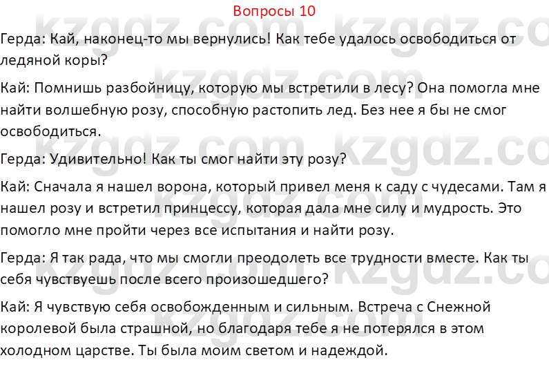 Русский язык и литература (Часть 2 (версия 2)) Жанпейс У.А. 6 класс 2018 Вопрос 10