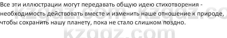 Русский язык и литература (Часть 2 (версия 2)) Жанпейс У.А. 6 класс 2018 Вопрос 8