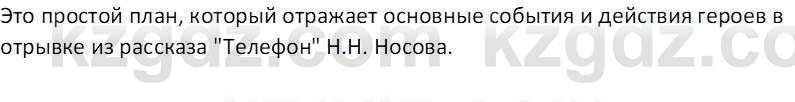 Русский язык и литература (Часть 2 (версия 2)) Жанпейс У.А. 6 класс 2018 Вопрос 1