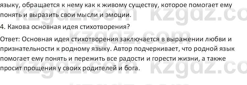 Русский язык и литература (Часть 2 (версия 2)) Жанпейс У.А. 6 класс 2018 Вопрос 3