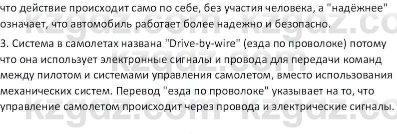 Русский язык и литература (Часть 2 (версия 2)) Жанпейс У.А. 6 класс 2018 Вопрос 2