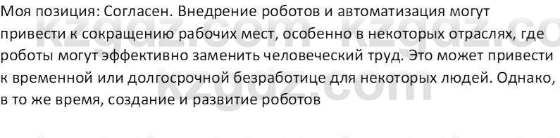 Русский язык и литература (Часть 2 (версия 2)) Жанпейс У.А. 6 класс 2018 Вопрос 1