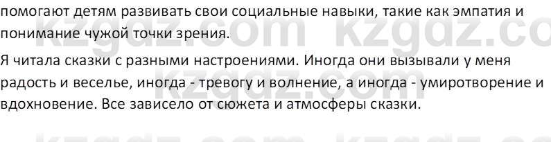 Русский язык и литература (Часть 2 (версия 2)) Жанпейс У.А. 6 класс 2018 Вопрос 1