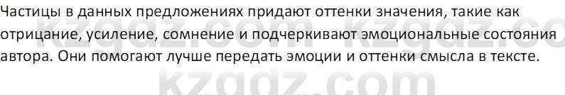 Русский язык и литература (Часть 2 (версия 2)) Жанпейс У.А. 6 класс 2018 Вопрос 2