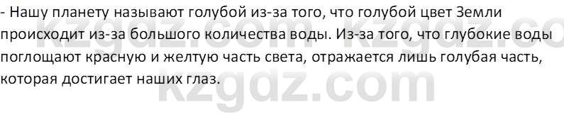 Русский язык и литература (Часть 2 (версия 2)) Жанпейс У.А. 6 класс 2018 Вопрос 5