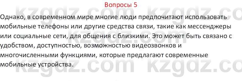 Русский язык и литература (Часть 2 (версия 2)) Жанпейс У.А. 6 класс 2018 Вопрос 5