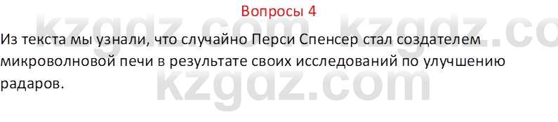 Русский язык и литература (Часть 2 (версия 2)) Жанпейс У.А. 6 класс 2018 Вопрос 4