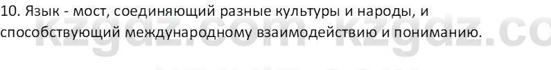 Русский язык и литература (Часть 2 (версия 2)) Жанпейс У.А. 6 класс 2018 Вопрос 9