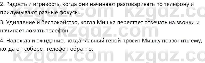 Русский язык и литература (Часть 2 (версия 2)) Жанпейс У.А. 6 класс 2018 Вопрос 5