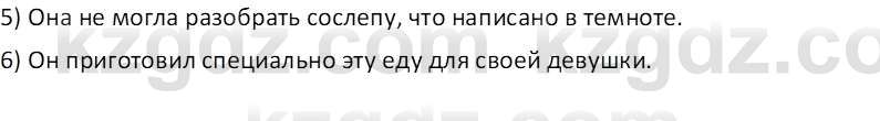 Русский язык и литература (Часть 2 (версия 2)) Жанпейс У.А. 6 класс 2018 Вопрос 4