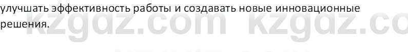 Русский язык и литература (Часть 2 (версия 2)) Жанпейс У.А. 6 класс 2018 Вопрос 2