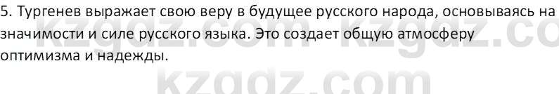 Русский язык и литература (Часть 2 (версия 2)) Жанпейс У.А. 6 класс 2018 Вопрос 6