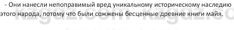 Русский язык и литература (Часть 2 (версия 2)) Жанпейс У.А. 6 класс 2018 Вопрос 1