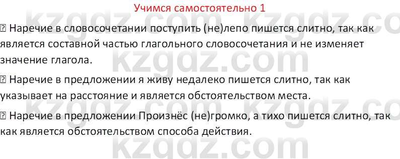 Русский язык и литература (Часть 2 (версия 2)) Жанпейс У.А. 6 класс 2018 Вопрос 1