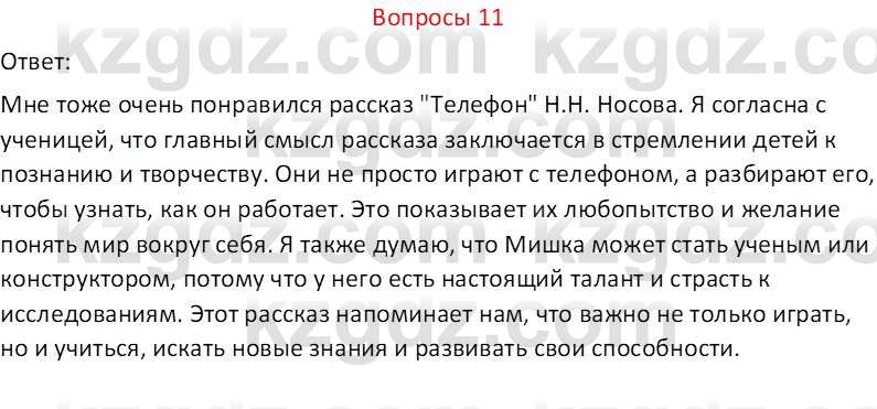 Русский язык и литература (Часть 2 (версия 2)) Жанпейс У.А. 6 класс 2018 Вопрос 11