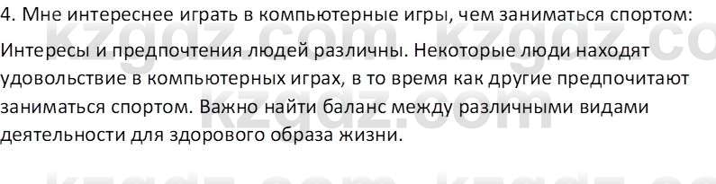 Русский язык и литература (Часть 2 (версия 2)) Жанпейс У.А. 6 класс 2018 Вопрос 1