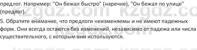 Русский язык и литература (Часть 2 (версия 2)) Жанпейс У.А. 6 класс 2018 Вопрос 2