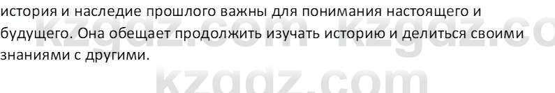 Русский язык и литература (Часть 2 (версия 2)) Жанпейс У.А. 6 класс 2018 Вопрос 1