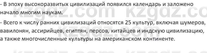 Русский язык и литература (Часть 2 (версия 2)) Жанпейс У.А. 6 класс 2018 Вопрос 1