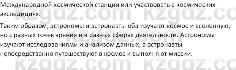 Русский язык и литература (Часть 2 (версия 2)) Жанпейс У.А. 6 класс 2018 Вопрос 1