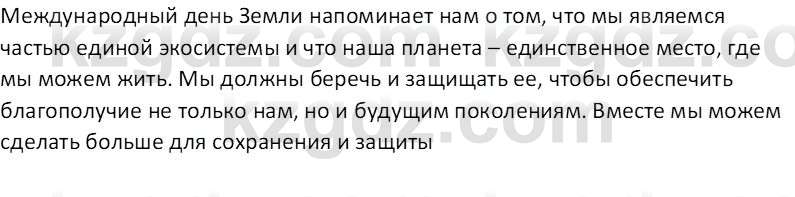 Русский язык и литература (Часть 2 (версия 2)) Жанпейс У.А. 6 класс 2018 Вопрос 12