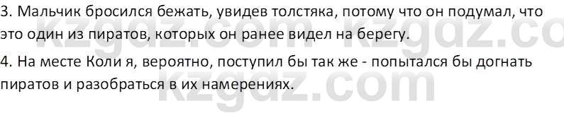 Русский язык и литература (Часть 2 (версия 2)) Жанпейс У.А. 6 класс 2018 Вопрос 11