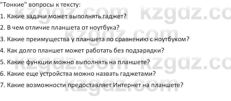 Русский язык и литература (Часть 2 (версия 2)) Жанпейс У.А. 6 класс 2018 Вопрос 6