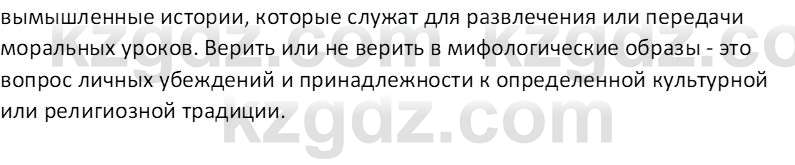 Русский язык и литература (Часть 2 (версия 2)) Жанпейс У.А. 6 класс 2018 Вопрос 2