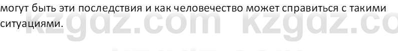 Русский язык и литература (Часть 2 (версия 2)) Жанпейс У.А. 6 класс 2018 Вопрос 1