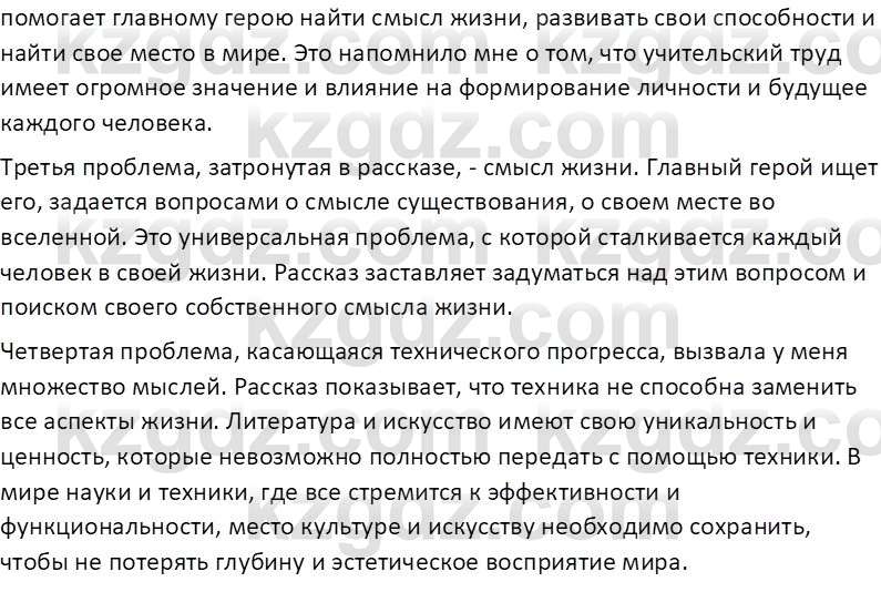 Русский язык и литература (Часть 2 (версия 2)) Жанпейс У.А. 6 класс 2018 Вопрос 1