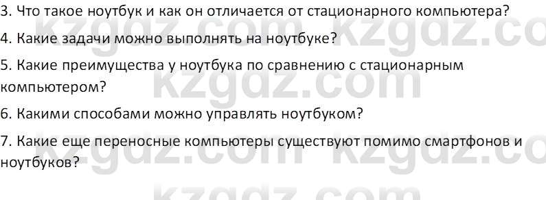 Русский язык и литература (Часть 2 (версия 2)) Жанпейс У.А. 6 класс 2018 Вопрос 8