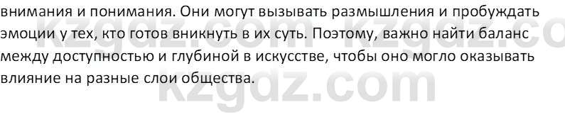 История Казахстана (Часть 1) Ускембаев К.С. 8 класс 2019 Вопрос 2