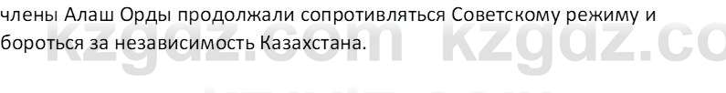 История Казахстана (Часть 1) Ускембаев К.С. 8 класс 2019 Вопрос 1